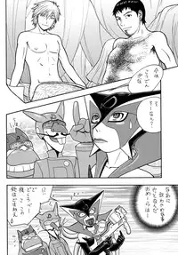 [From Japan (Aki Kyouma)] Fighters Yotta Comics Round 12 Yotta [Digital]