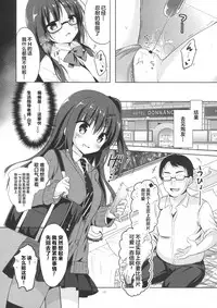 (C90) [moco chouchou (Hisama Kumako)] Yuutousei Ayaka no Uraomote 2 [Chinese] [绅士仓库汉化]