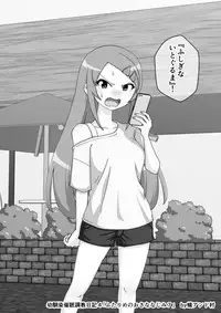 Osananajimi Saimin Choukyou Nikki