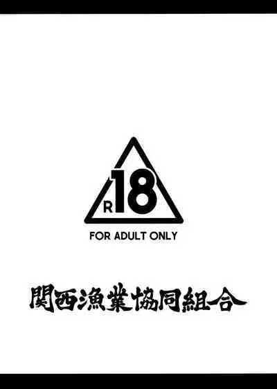 (C103) [Kansai Gyogyou Kyoudou Kumiai (Marushin)] Futomomo | 大腿 (Blue Archive) [Chinese] [欶澜汉化组]