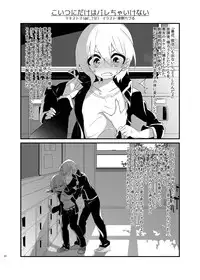 [TSF no F (Naba)] Tou-san Mago no Kao ga Mita Itte Itta yo ne? [Digital]