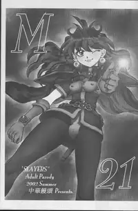 (C62) [Chuuka Mantou (Yagami Dai)] Mantou .21 (Slayers)