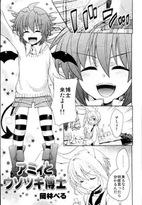 [Anthology] Ero Shota 19 - Otokonoko X Otokonoko