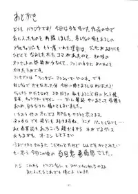 (C57) [BM Dan (Domeki Bararou)] VALKYRIE PROFILE in BABEL (Valkyrie Profile, FF8, SOULCALIBUR)