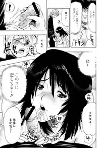 COMIC Momohime 2007-05