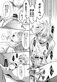 [Panda 4gou (Shimaki Yousuke)] Hamada ga Uke na Hon (Ookiku Furikabutte) [Digital]