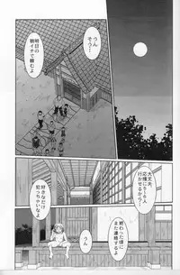 (C76) [CIRCLE OUTERWORLD (Chiba Shuusaku)] MIDGARD (Ah! My Goddess)