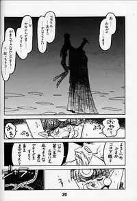 (C50) [Bible (Ogata Satomi)] Kyouakuteki Shidou Daiichijou Daigokou (NG Kishi Lamune & 40 [Knights of Ramune & 40])