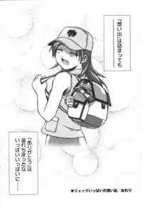 [Haruto Mizuki] Angel Strike