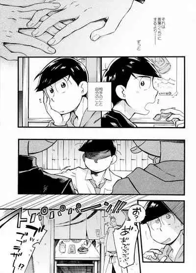 (Kahou wa Nete Matsu SPARK 2017) [NUM (Various)] Secross counter! (Osomatsu-san)