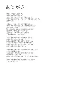 [Sakekan Memorial (SolopipB)] Koidorete Uwabami!! (Fate/Grand Order) [Chinese] [云之卷个人汉化] [2017-05-22]