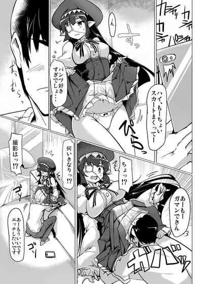 Jitsuzaisei Granblue Fantasy MANIAC