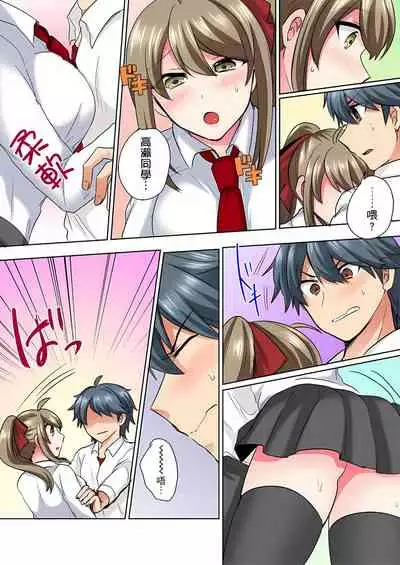 性轉換純情不良少年！莫名其妙被欺負到濕得一塌糊塗☆ 1-6話