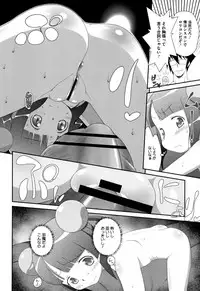 [Dantetsu] Shishunki o Meshiagare