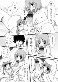 (C79) [AZURE (Kagono Tori)] Toaru Futari no Taiguu Fuman (Toaru Majutsu no Index) [Digital]