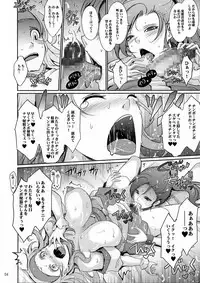 (C94) [Garyuh-Chitai (TANA)] Senya-san ga rinshitsu no Ingo Etchi ni do cha Shikoru hon (Dragon Quest XI: Sugisarishi Toki o Motomete)