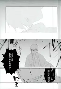 (CCOsaka97) [Otonashi-ya (Otonashi Noah)] RinYuki Enyoshou (Ao no Exorcist)