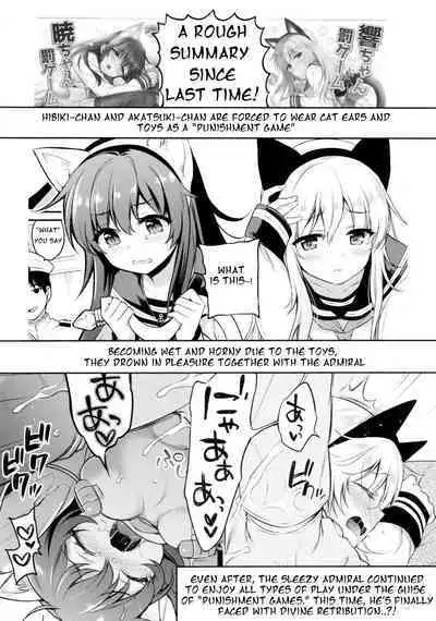 (C96) [K+W (sasachinn)] Akatsuki Hibiki-chan x Gyaku Batsu Game (Kantai Collection -KanColle-) [English]