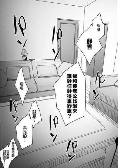 [Hirekatsu] Nao-kun, Oba-san to Sex Suru Part 2 -Natsuyasumi Kouhansen- | 尚君,和姑媽做愛Part2 -暑假的下半場- [Chinese]