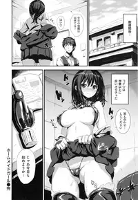 [saitom] Issho ni Shiyo