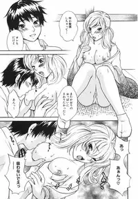 [Sakura Eri] True Approach -Sweet Gir-