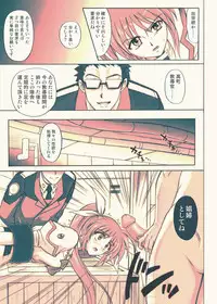 [Cyclone (Izumi, Reizei)] 840kai & 567 (Mahou Shoujo Lyrical Nanoha StrikerS) [Digital]