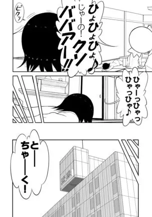 Mousou Meisaku Kuradashi Gekijou Sono 4 "Nankite Shi"