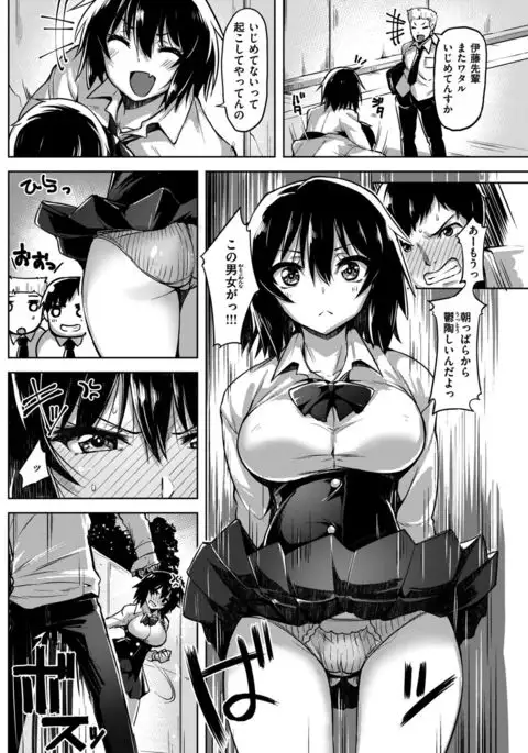 COMIC Kairakuten BEAST 2017-02