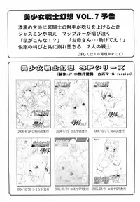(C68) [CIRCLE AV (Kazuma G-Version, Minazuki Ayu)] Bishoujo Senshi Gensou Vol 6 Daten no Inbu ( Bishoujo Senshi Sailor Moon)