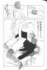 [Touma Ran] Jyokyoshi Miyoko Wakudekihen