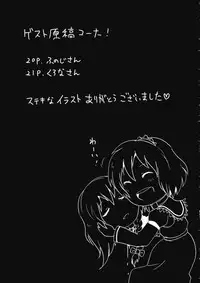 (Ryonaket) [02 (Harasaki)] R-18g (Touhou Project)