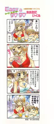 [Anthology] Pure Petit Vol.22 Iinchou Tokushuu