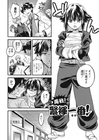 [Tsubakiya Meguru] Momoiro School ~ToroPuru Namahame Jugyouchuu~ [Digital]