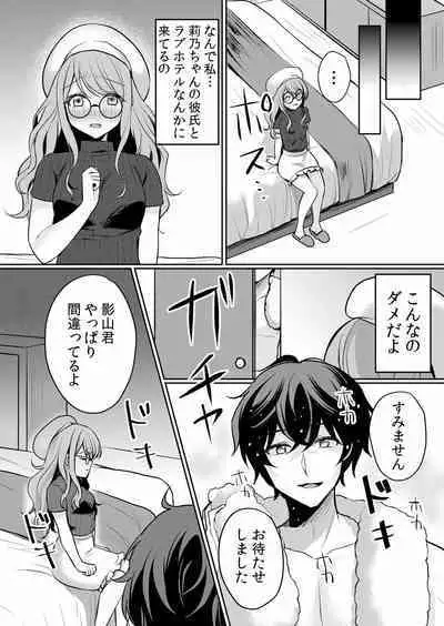 Namaiki JK ni Nakadashi Choukyou ~Mechakucha ni Tsuite, Oku no Hou ni Dashite Ageru ne ch.16-37