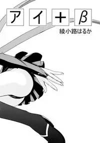 (C65) [ROSE WATER (Ayanokouji Haruka)] ROSE WATER 18 ULTRA AI (Mahou Shoujo Ai)