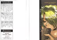 [Kusunomi Kazuma] Kanin Shoujo Tantei