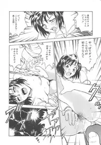 [Funabori Nariaki] Inbaku-Gakuen