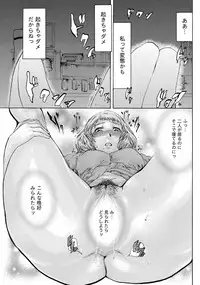 [Pink Tarou] NETORI [Digital]