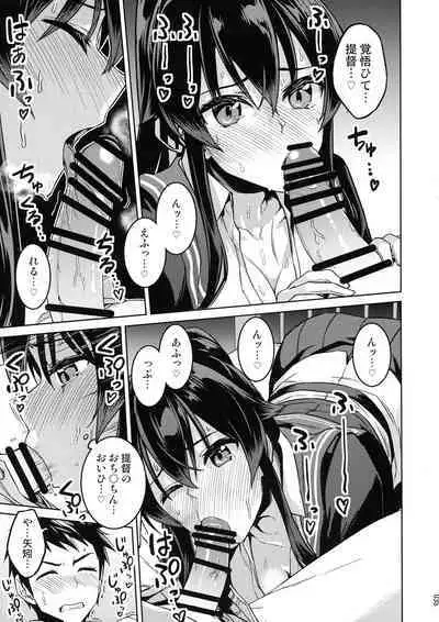 Chinjufu Yasen Shouhou