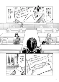 (CSP6) [Zensoku Rider (Tenzen Miyabi)] Juukan Kanojo no Tsukurikata (Saenai Heroine no Sodatekata)