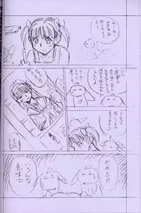 [Rurururururu (Various)] Shoujo Mizu