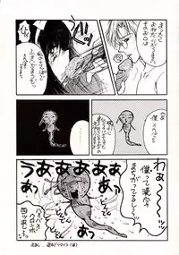 [Fuzoku Kugayama Kindergarden (Kugayama Rikako)] White Album Unison (White Album)