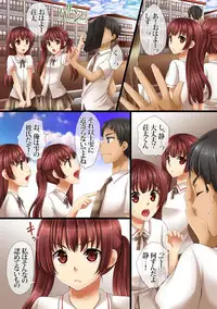 [Anko ni Gohan] Futago Kyoudai no Himitsu Goto.