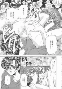 [Asano Ai] Pure ~Junsui~