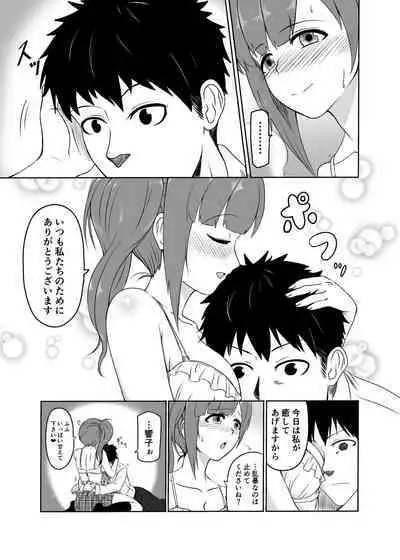 Kayoizuma no Kyoko-chan