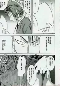 [Crimson Comics (Carmine)] Zettai Fukujuu (Eyeshield 21)