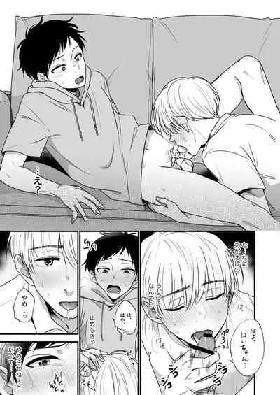 Ore no Otouto wa Hentai Janai!!