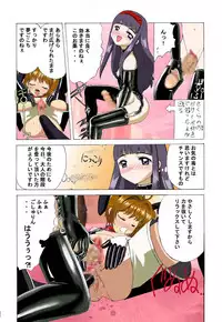 [Kuuronziyou (Suzuki Muneo, Okamura Bonsai)] Kuuronziyou 2 Full Color & TV Animation Ban (Cardcaptor Sakura)