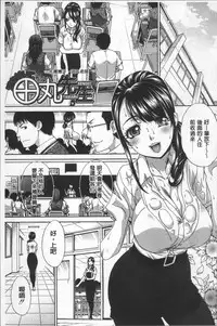 [Itaba Hiroshi] Animator, Iede Shoujo o Hirou. [Chinese]