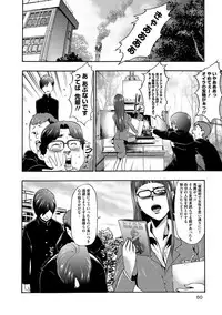 [Kouzuki Rio] Injoku Mentalism [Digital]